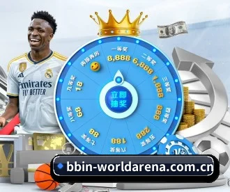 BBIN赛程 APP 深度功能